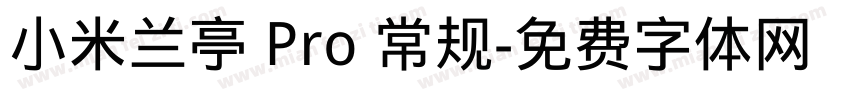 小米兰亭 Pro 常规字体转换